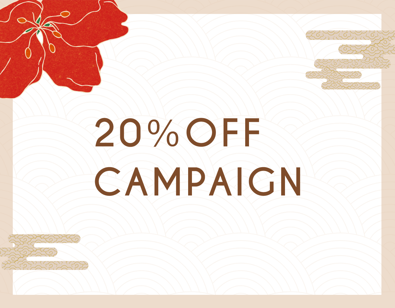 20%OFFキャンペーン開催のお知らせ(1/12〜1/15)