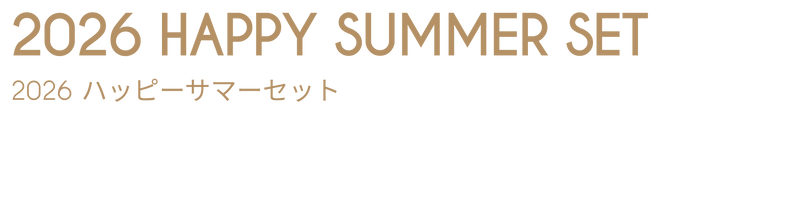 【数量限定】2026 HAPPY SUMMER SET