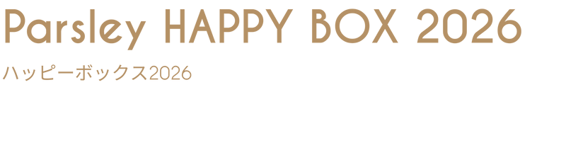 【予約】【期間限定】Parsley HAPPY BOX 2026