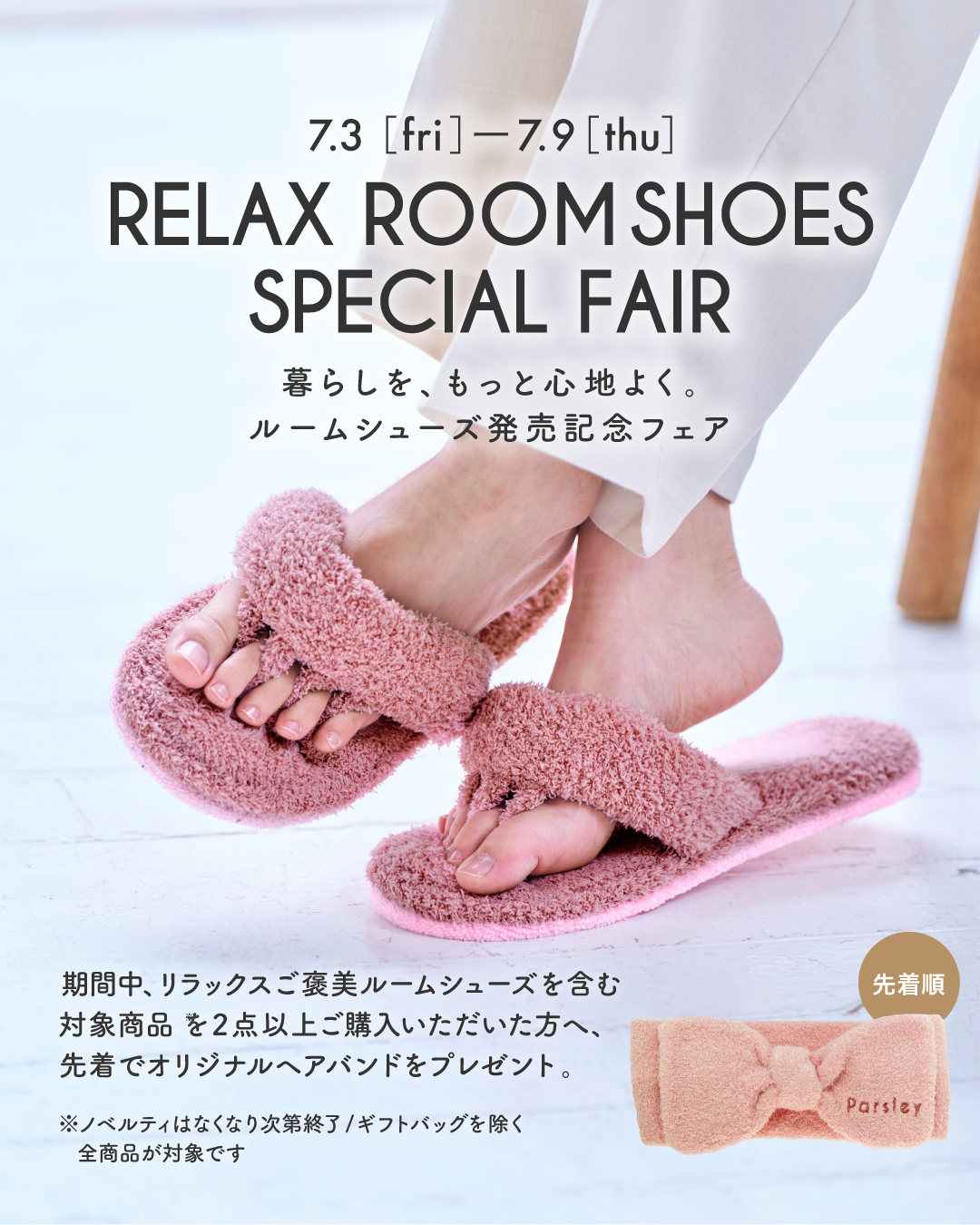 【NEW】RELAX ROOM SHOES