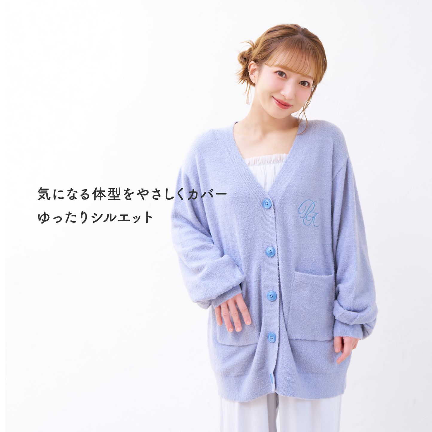 NEW】Soft Smooth Cardigan – Parsley