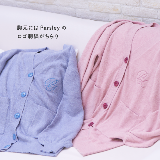 NEW】Soft Smooth Cardigan – Parsley