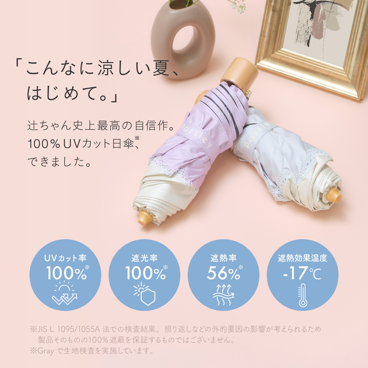 【予約販売】UV CUT COMPACT UMBRELLA