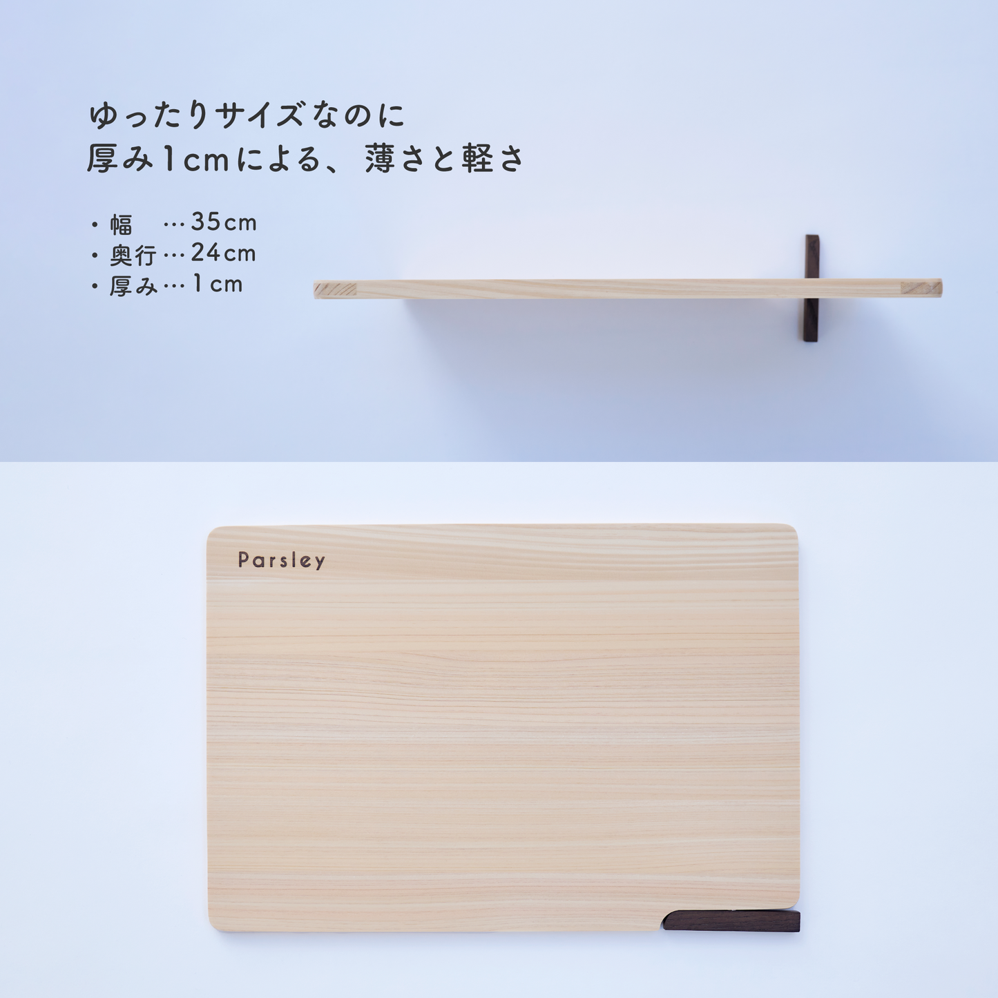 お手入れ楽ちん ひのきまな板