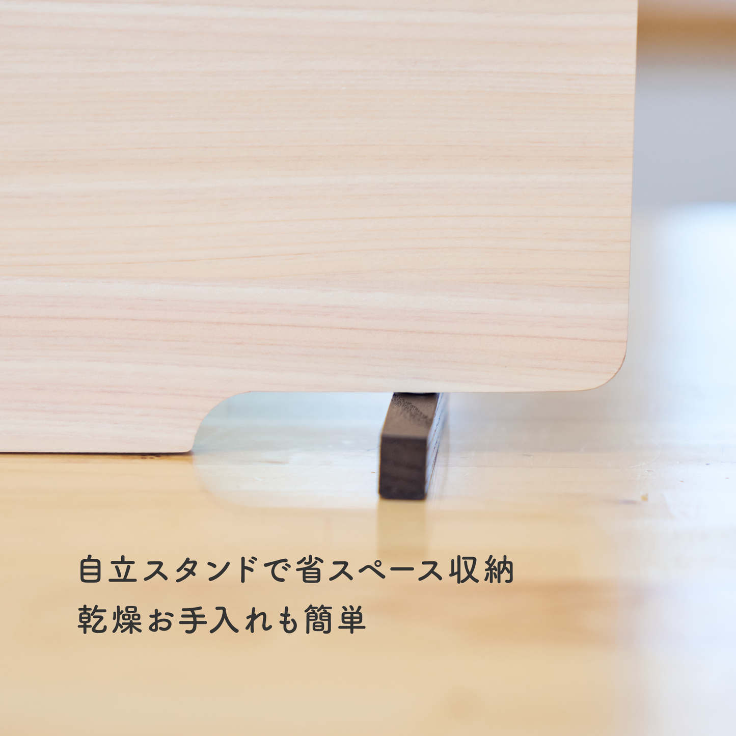 お手入れ楽ちん ひのきまな板 – Parsley