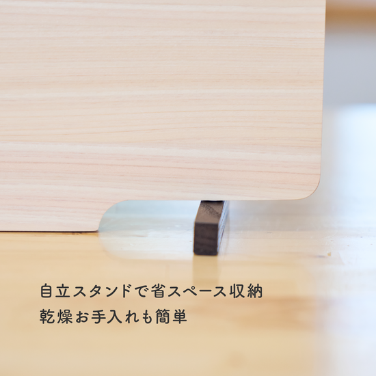 お手入れ楽ちん ひのきまな板 – Parsley