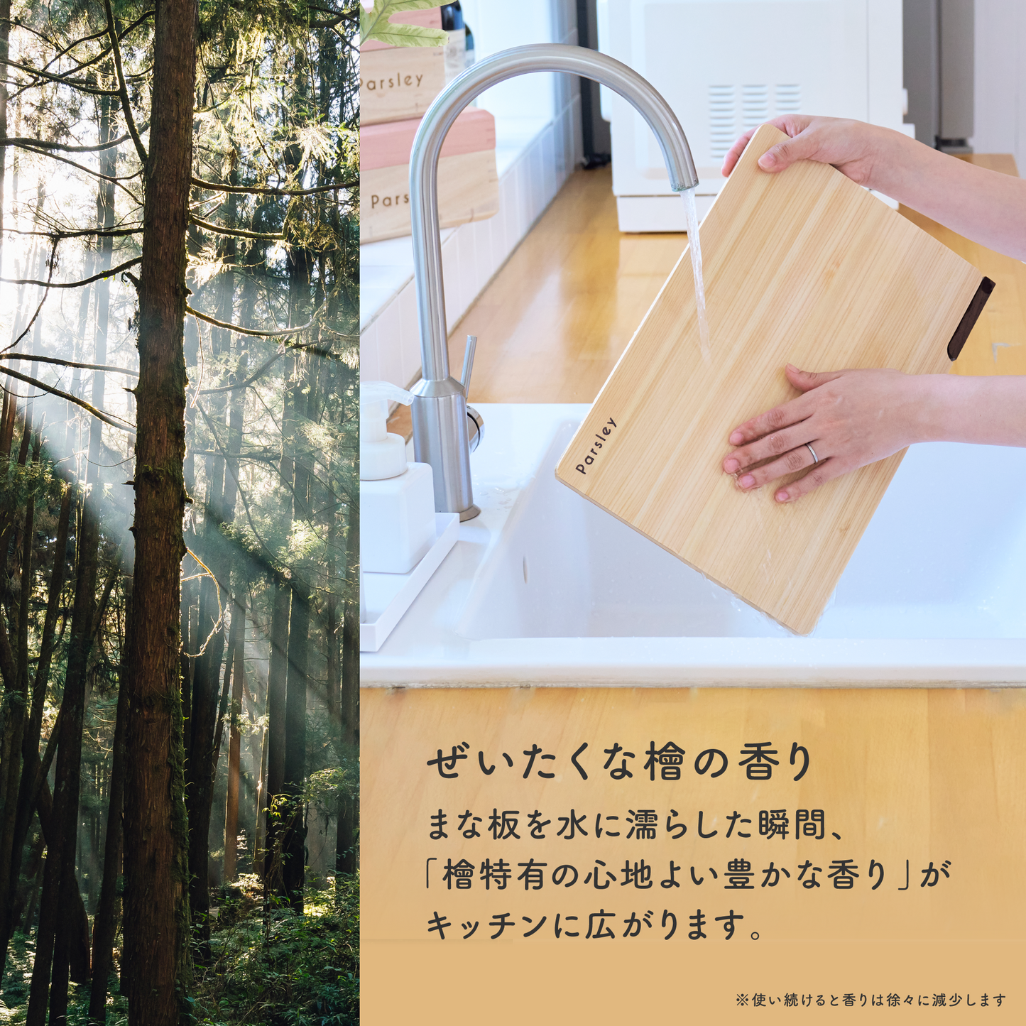 お手入れ楽ちん ひのきまな板