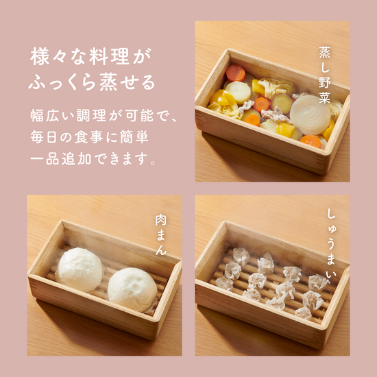 一般販売】桐のやわら蒸し器（中・小） – Parsley