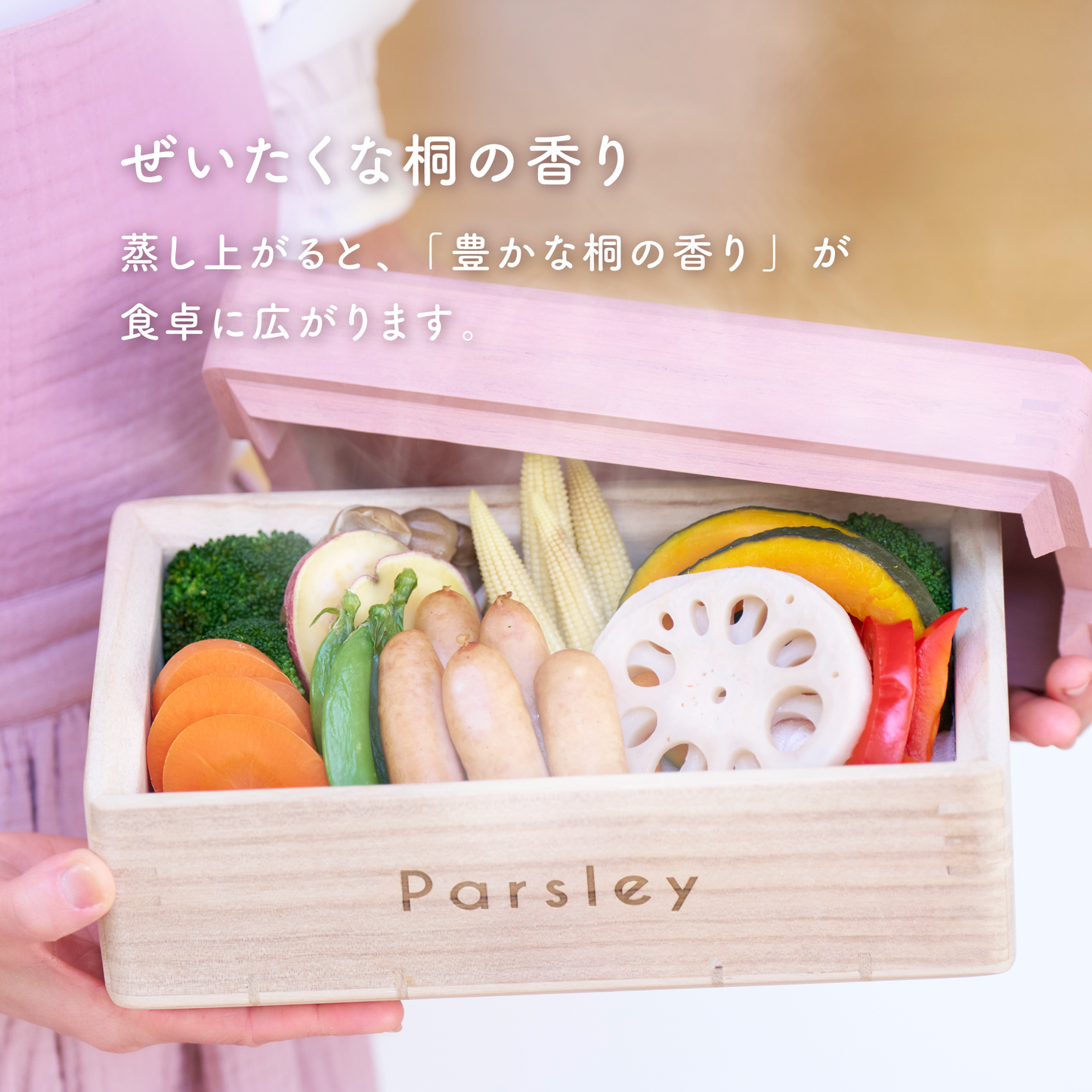 【残りわずか】桐のやわら蒸し器(小)