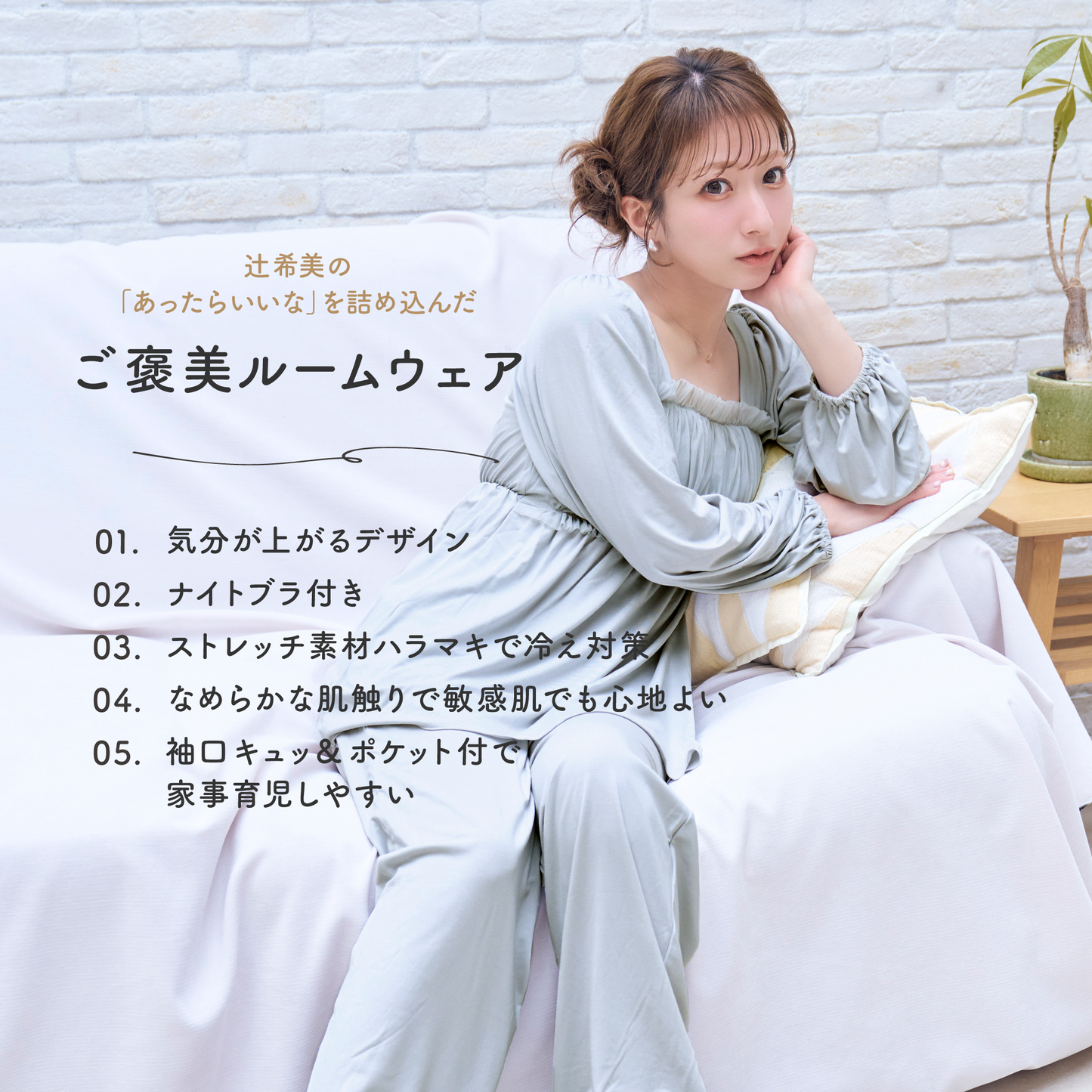 【4/17 12:00 一般販売スタート】【NEW】Rayon Soft  Roomwear