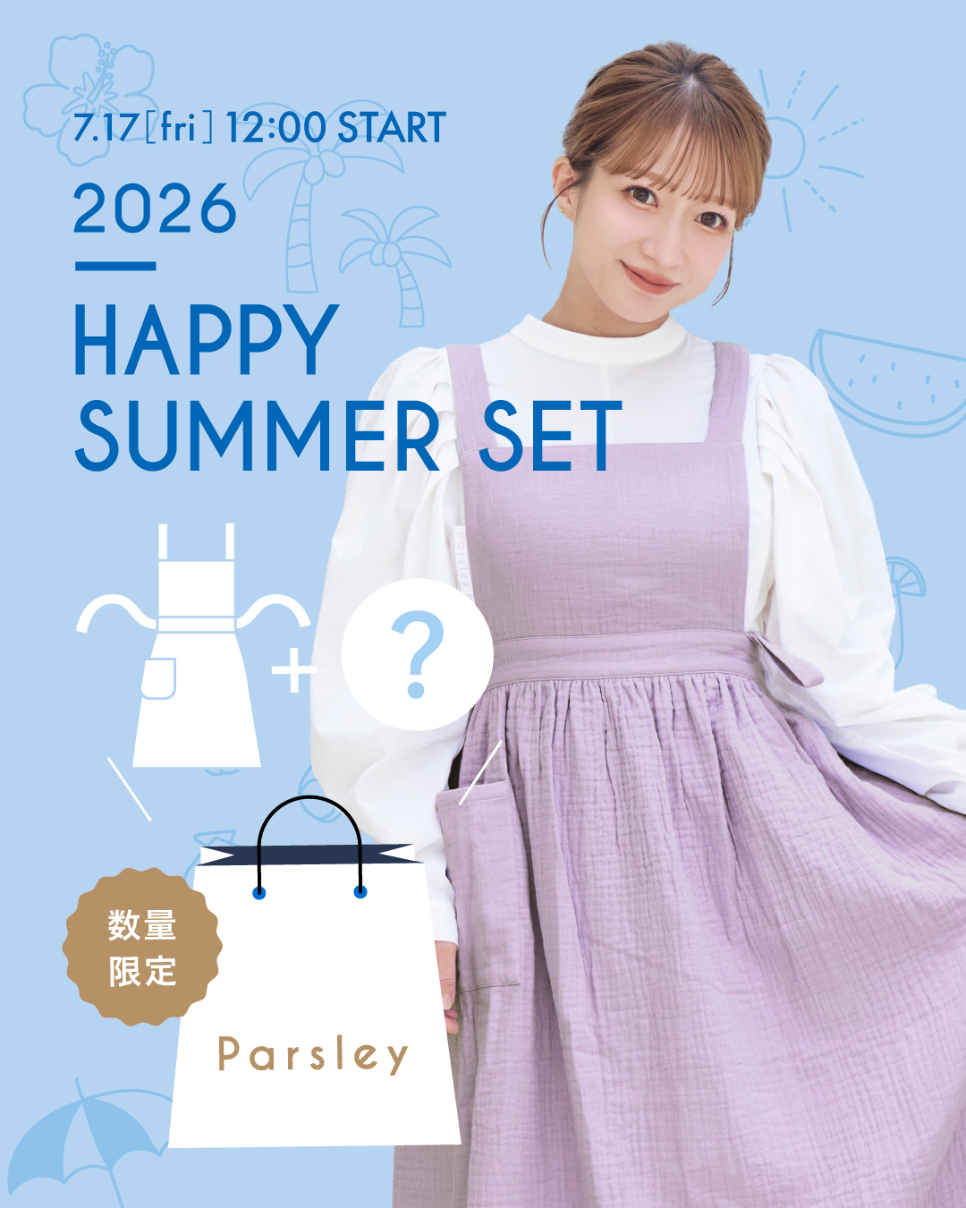 【数量限定】2026 HAPPY SUMMER SET