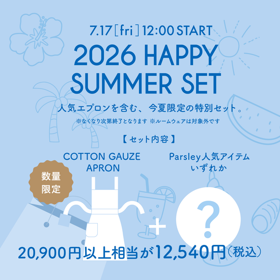 数量限定】2026 HAPPY SUMMER SET – Parsley